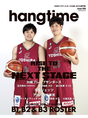 cover image of Hangtime, Issue 9